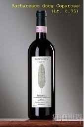 Barbaresco Coparossa