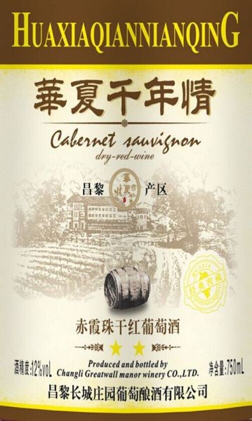 Cabernet Sauvignon