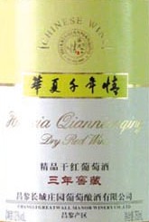 Manor 3-Year Cellar Aged Fine Dry Red