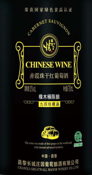 Cabernet Sauvignon