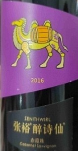 Cabernet Sauvignon