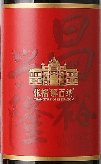 Dragon Changyu Xing Long