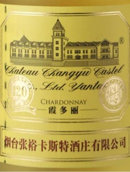 Chardonnay