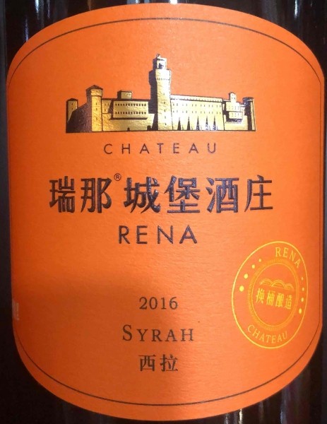 Syrah
